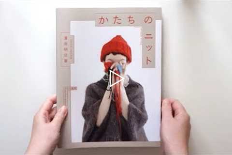 Funny shape knits by Asuka Hamada  [Japanese knitting book flip]